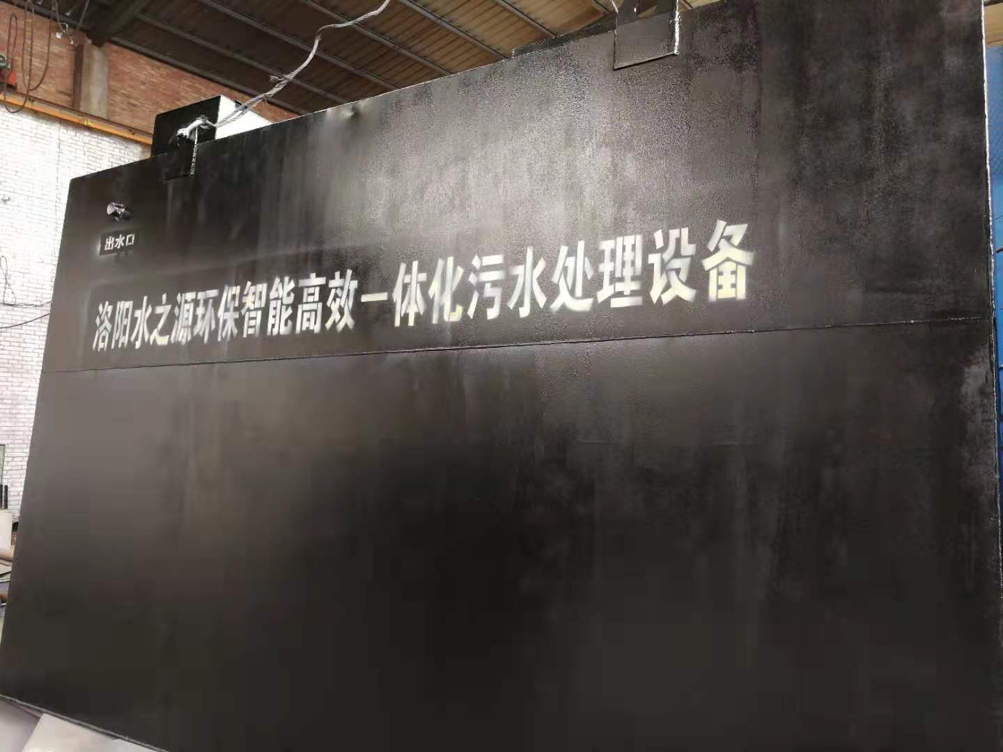 一體化污水處理設備冬季運行注意事項有哪些？